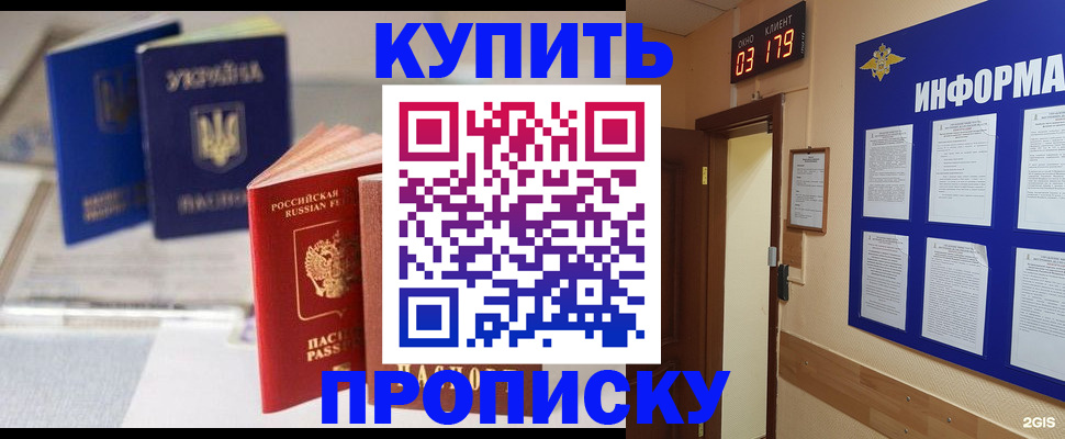 регистрация для школы в Балее