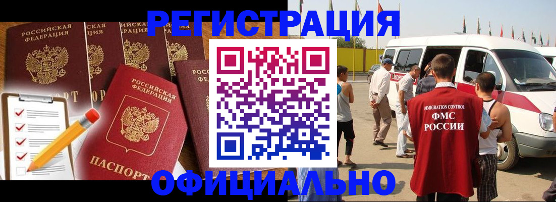 прописка для школы в Балее
